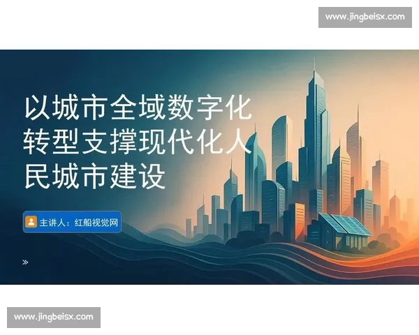 围绕全面升级驱动创新发展的战略路径与实践探索新方向高质量转型